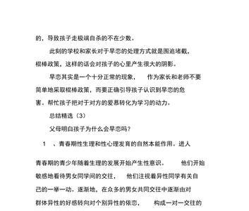 谈恋爱的利大于弊的充分理由