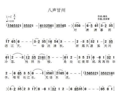 八声甘州•蓟门登眺凭吊雪芹