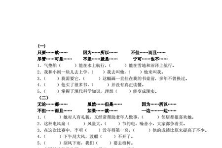 选择性关联词有哪些