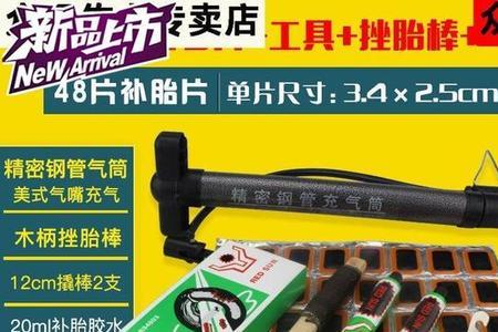 山地车出门要不要自带补胎工具