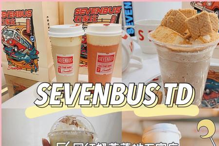 sevenbus港式鸳鸯奶茶配料表