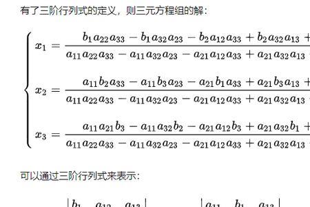 一阶行列式乘二阶行列式