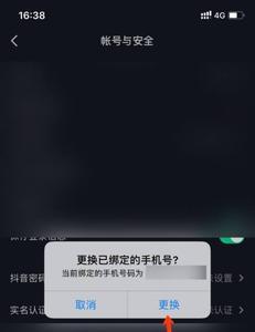 手机丢了抖音怎么找回