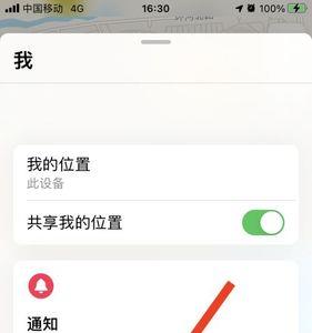 移动亲情号怎样相互定位