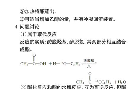 乙醇和乙酸缩聚反应方程式