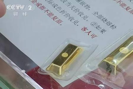 邮政app怎么买金条