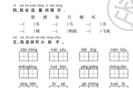 什么得惊呼填空词语