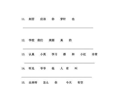 小学一年级语文页码是什么意思