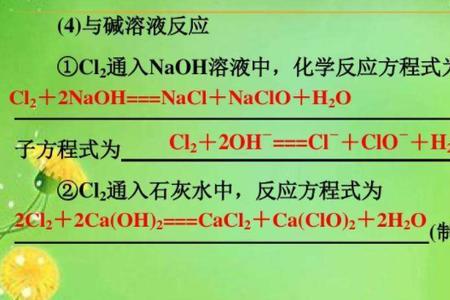 氯化钾和水的化学方程式