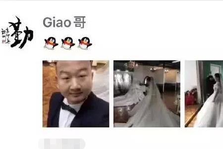 gia0什么意思