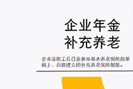 国家电网企业年金缴费比例