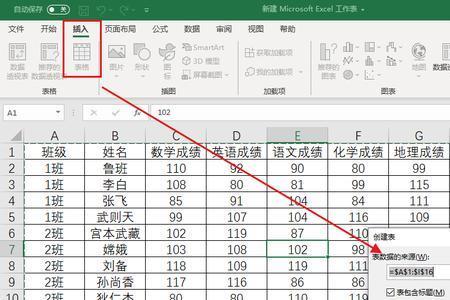 excel表格粘贴数据不全