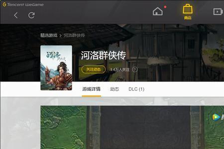 lol如何跳过wegame登录