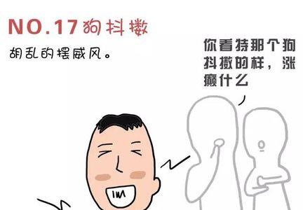 青岛话依赖人什么意思