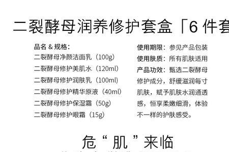 二裂酵母多少成分是合适的