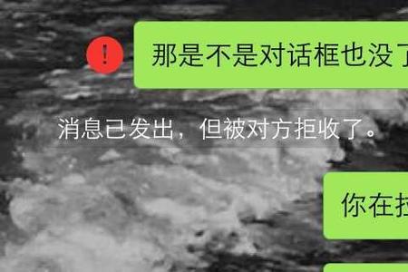 微信被对方拉黑了怎么恢复正常