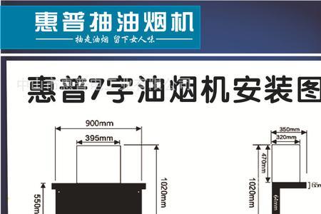 罩式油烟机安装高度