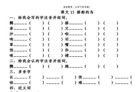 飞来飞去近义词