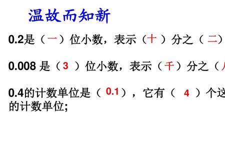 4.80是一位小数对吗