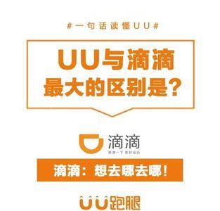 uu跑腿兼职新手入门建议