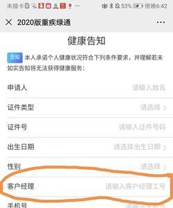 个人身份码怎么申请