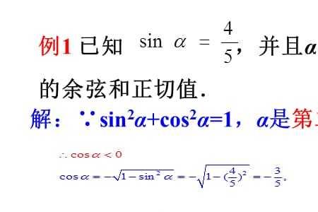 三角函数中b是什么