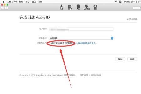 apple id账单寄送地址怎么设置