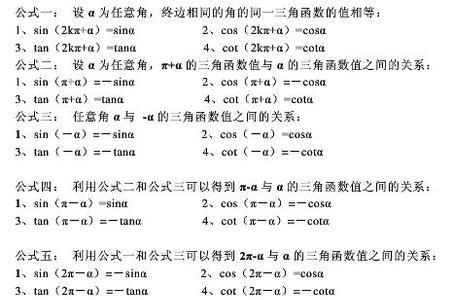 tanx的诱导公式推导