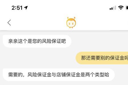 为什么淘宝的保证金都不一样