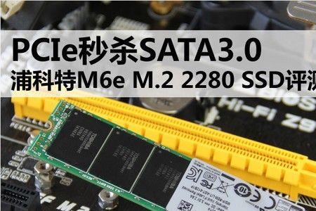 固态硬盘sata3接口转接m2neas