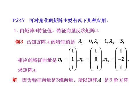 可逆矩阵可对角化吗