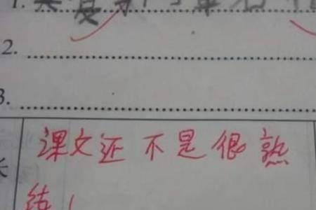 试卷没签字怎么办