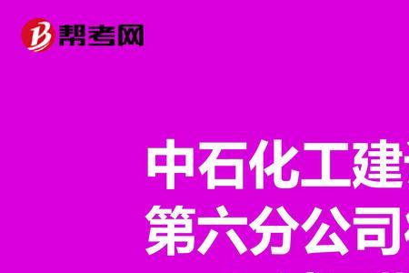 中石化待遇最好的岗位