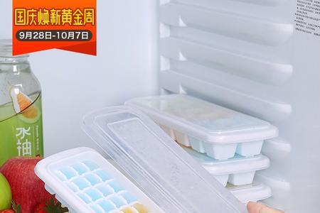 夏天用冰箱做冰块降温划算吗