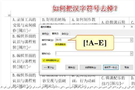 对号啥意思