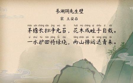 两山排闼送青中的闼怎么念