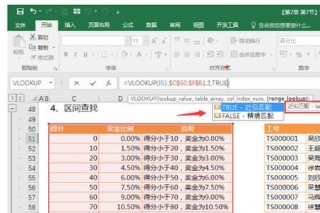 excel else函数的用法