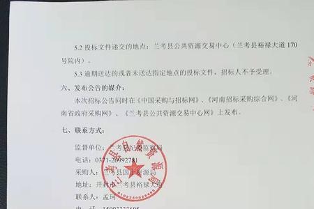 联采招标是什么意思