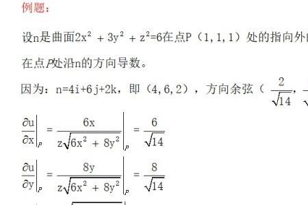 切向量计算方法