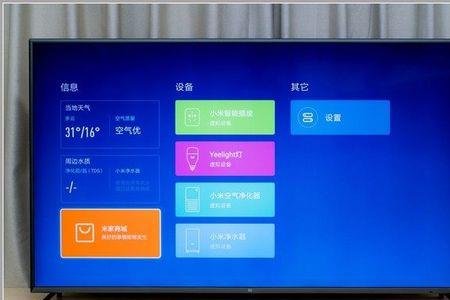 小米电视机默认电视源