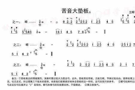 秦腔共有多少个板头