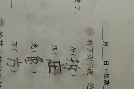 什么字减一笔变成古