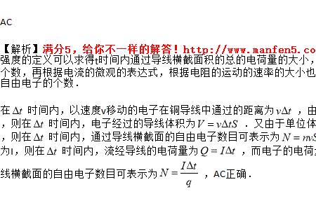 自由电子的电荷量是多少