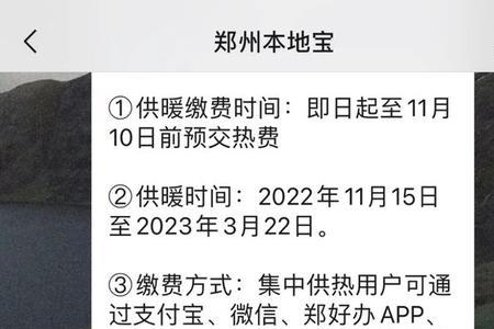 2022通化供暖什么时候开始