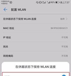 华为手机出门怎么连接wifi