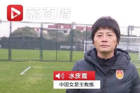 中国最年轻女足主教练