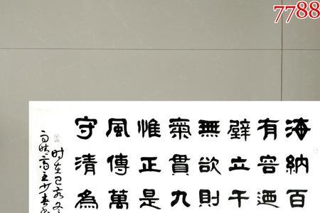 海纳百川水为源求下联