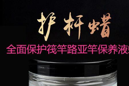 鱼竿护竿油成分