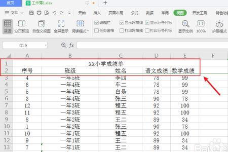 为什么表格锁定不了