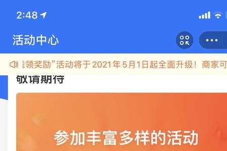 支付宝新人商家收款礼包有什么